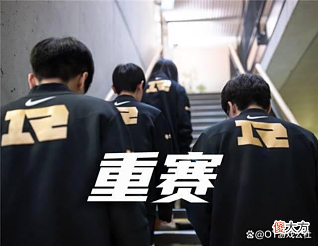 【游戏迷】RNG比赛全部作废，LCK观众直接“开香槟”，DFM选手发文表示不解