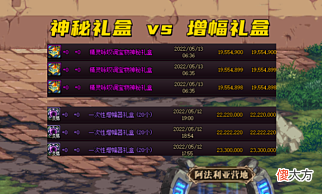 【游戏迷】DNF：宝珠比卡片贵了10倍？阿拉德迷之操作，增幅礼盒专坑萌新