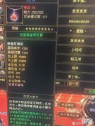【游戏迷】天龙怀旧服：老玩家8000元宝出极品冰毒八星血链，网友开价30万