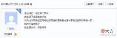 【游戏迷】处了三月的情缘,竟是被自己诅咒最狠的敌对,得知真相后连夜逃跑