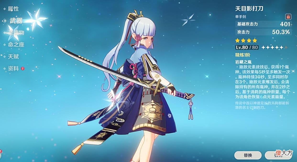 【游戏迷】原神：4星单手剑适配攻略，13把单手剑各自适配哪些角色？