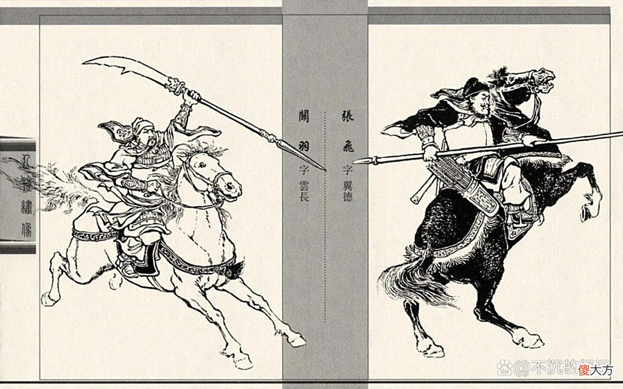 【爱历史】三国二十四名将前十名，演义中五虎上将对阵剩下五人，哪一方能赢