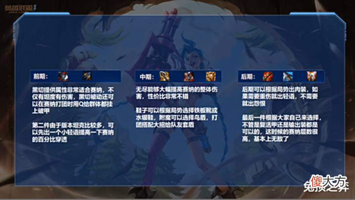 【游戏迷】LOL手游辅助里的坦克杀手,赛娜全新的过渡方式!