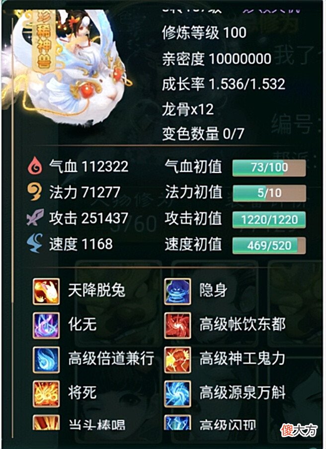 【游戏世界】大话西游手游:四百万打造的这个魔族号,他的装备和宝宝有多顶尖