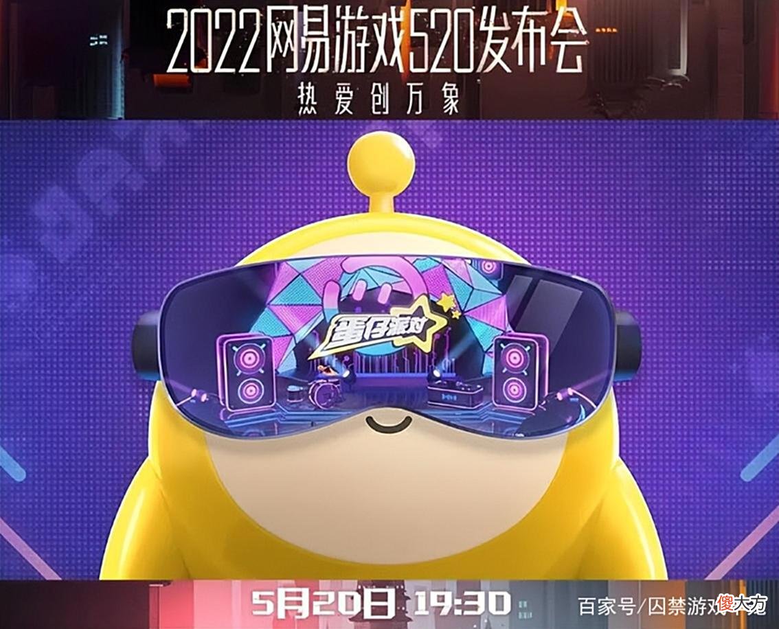 【游戏世界】夏日必备节目！搬到手机上玩的闯关新游戏？我选择蛋仔派对