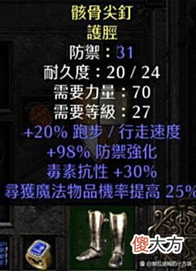 【游戏迷】暗黑破坏神2重制版：天梯新玩法，多头蛇海纯火法师