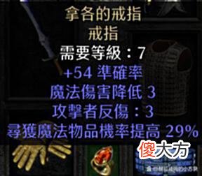 【游戏迷】暗黑破坏神2重制版：天梯新玩法，多头蛇海纯火法师