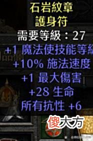 【游戏迷】暗黑破坏神2重制版：天梯新玩法，多头蛇海纯火法师