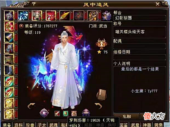 【游戏世界】游走在氪金一线的神豪,王思聪必须礼让三分的狠角色——风中追月
