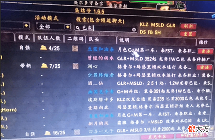 【游戏世界】魔兽世界TBC:太阳井团本开放,龙脊价值翻倍,物理系DPS需求增加