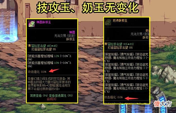 【游戏迷】DNF：5.13先遣服再次调整！属白玉瞬间暴涨4~5倍，黑商都赚麻了