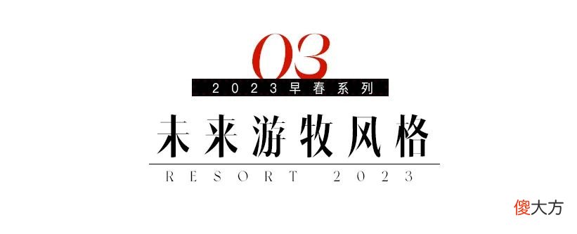 【时尚一点】T型台｜谷爱凌的LV T台首秀是加州辣妹！