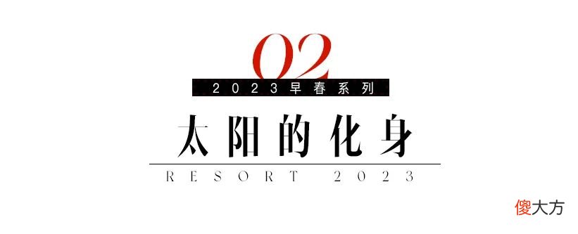 【时尚一点】T型台｜谷爱凌的LV T台首秀是加州辣妹！