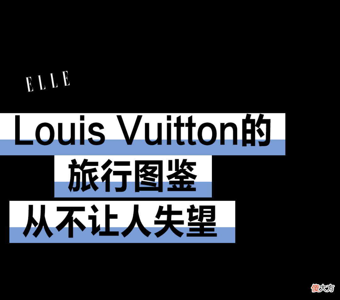 【就爱时尚】谷爱凌T台首秀，献给了LV的加州落日