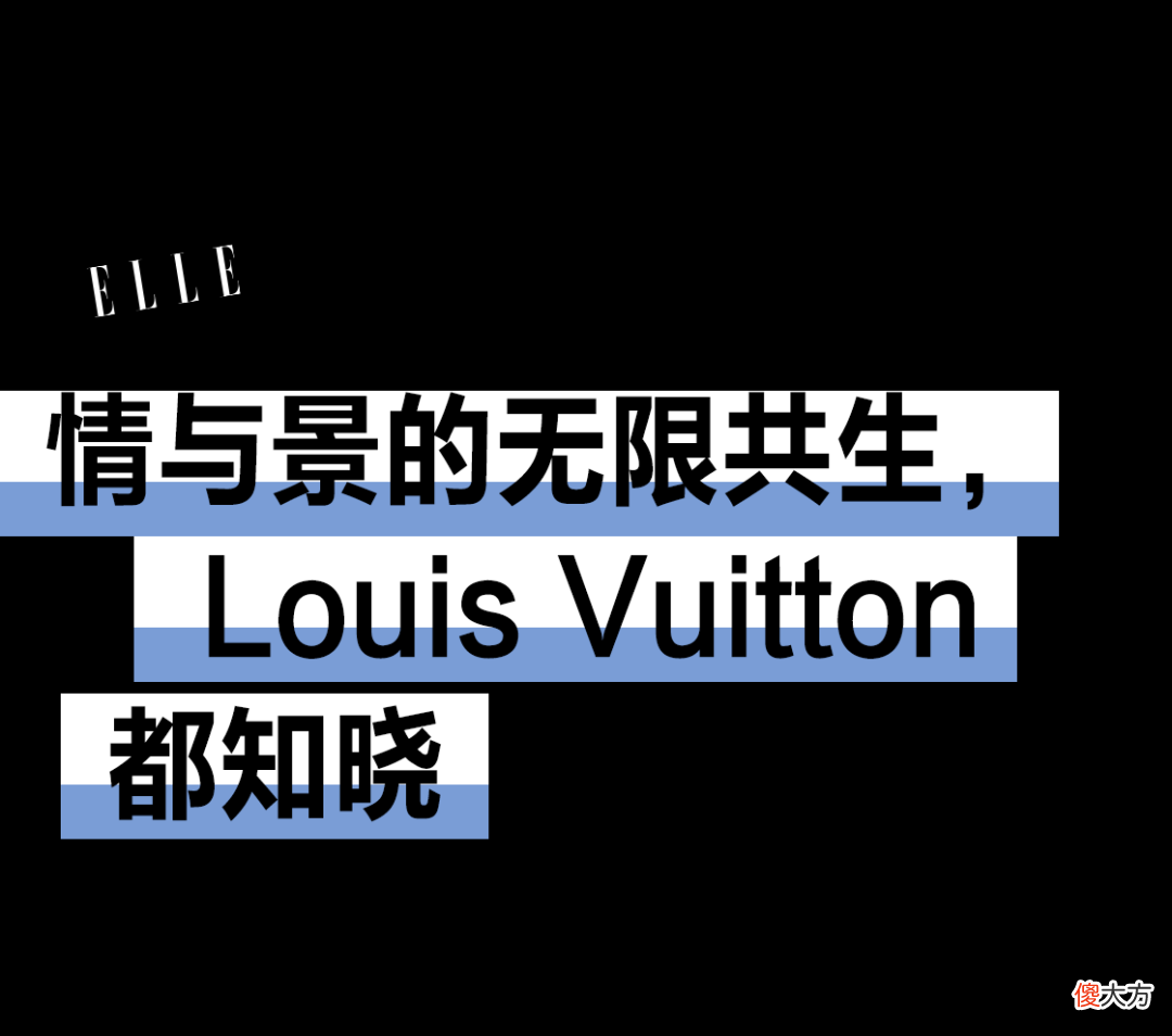 【就爱时尚】谷爱凌T台首秀，献给了LV的加州落日