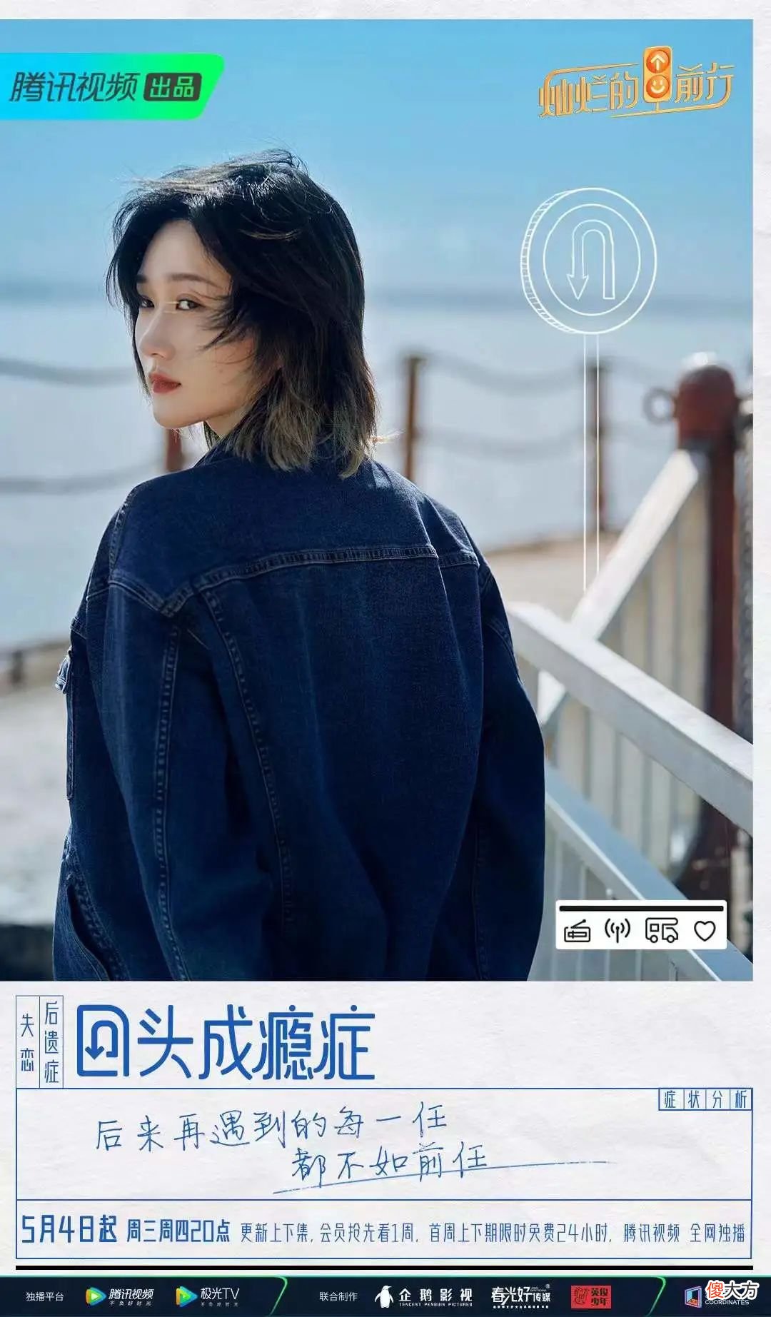 【就爱时尚】看《灿烂的前行》，一起get夏日色彩穿搭