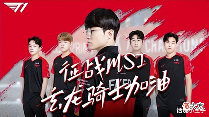 【游戏世界】T1被高估了!LEC打野:LPL大于LCK,RNG实力最强