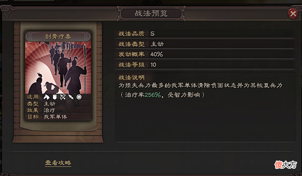 【游戏迷】三国志战略版：暂避蜀弓来袭，究竟强在八门何处？
