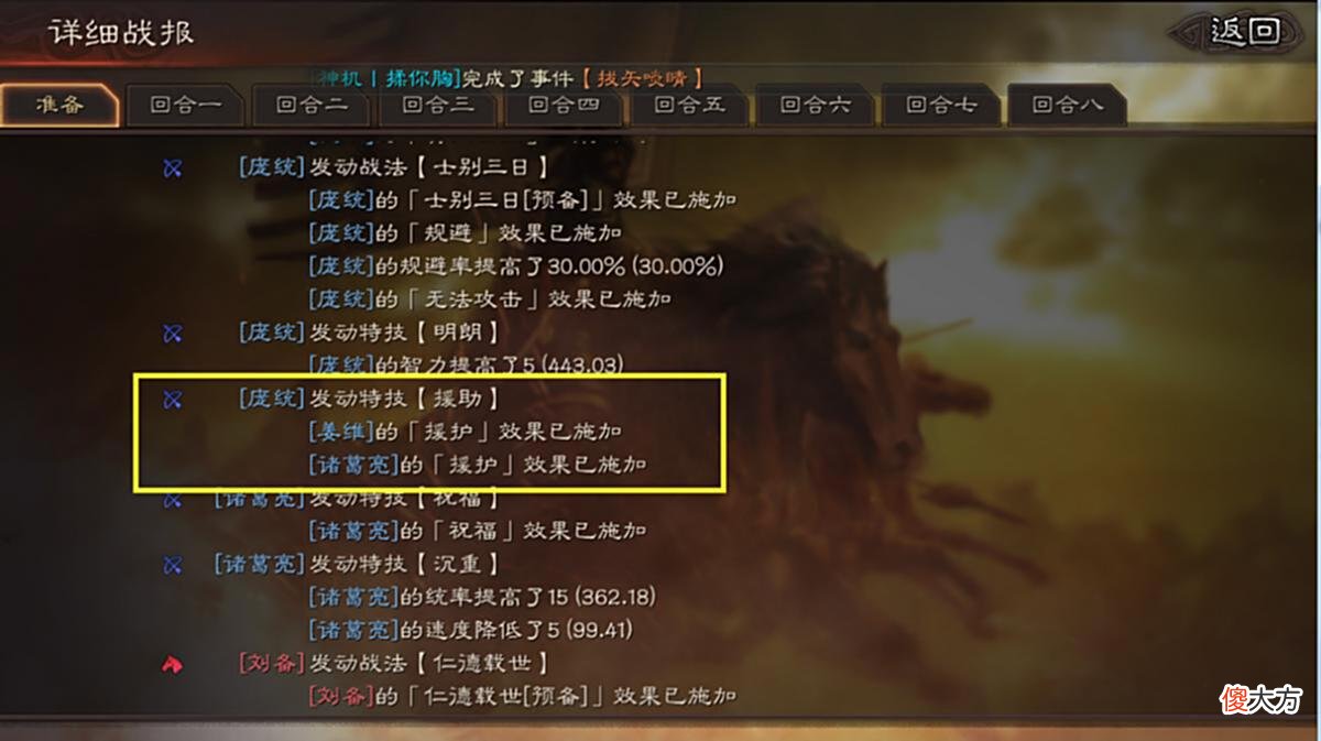 【游戏迷】三国志战略版：暂避蜀弓来袭，究竟强在八门何处？