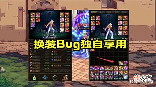 【游戏迷】DNF:墨羽狼卡Bug被封!旭旭宝宝乐了,“他都没告诉我”