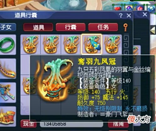 【游戏世界】梦幻西游：老王打破自己记录，6900多件终出神器，大唐可打图一生