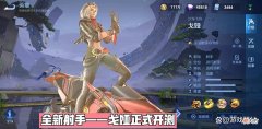 【游戏迷】新英雄“戈娅”玩法一览，全程开船射击，拥有两种普攻方式