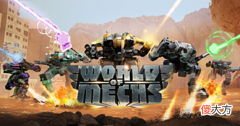 【游戏迷】VR机甲战斗游戏《WorldOfMechs》即将登陆Quest2平台