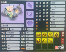 【游戏迷】梦幻西游：看看幻化近百次的元身，能打出什么极品装备？