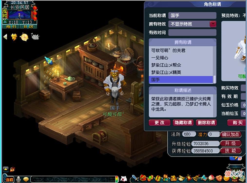 【游戏迷】梦幻西游：看看幻化近百次的元身，能打出什么极品装备？