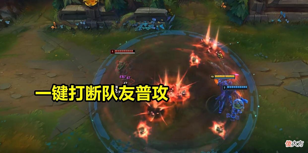 【游戏世界】一键打断队友普攻！LOL持续几年的严重BUG，玩家却毫不知情