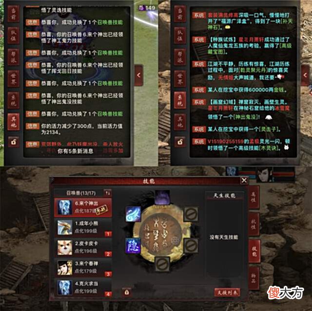 【游戏世界】大话2牛图(680)众所周知,画窟幻域,是个给隐身技能的好副本啊