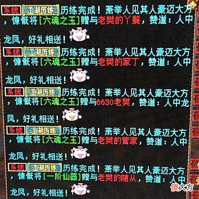 【游戏世界】大话2牛图(680)众所周知,画窟幻域,是个给隐身技能的好副本啊