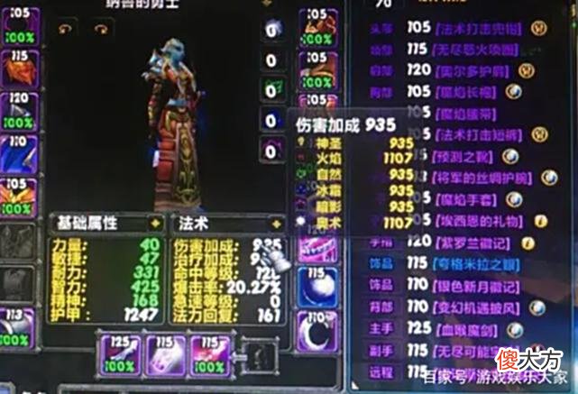 【游戏迷】魔兽怀旧服:这才是TBC最终的尽头,策划需要警惕,别误了大事!