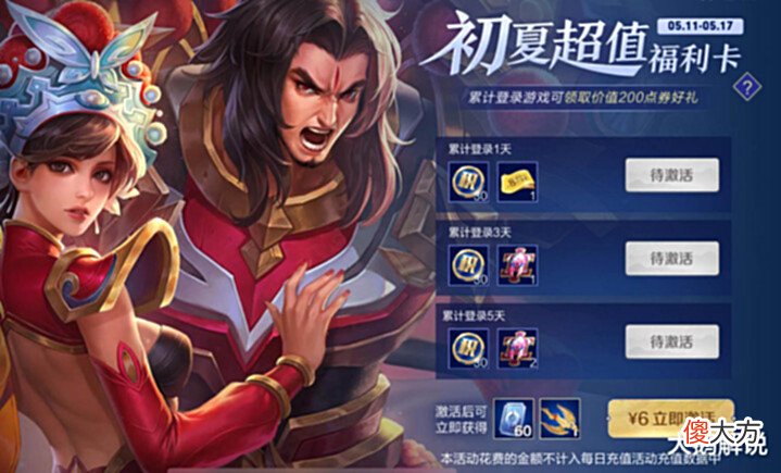 【游戏世界】马超紫红双截棍传说首爆,王昭君莲花特效美哭,虞姬缘去上线大火