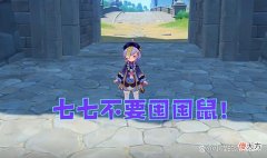 【游戏迷】原神：当个囤囤鼠很难吗？不难、但别当！