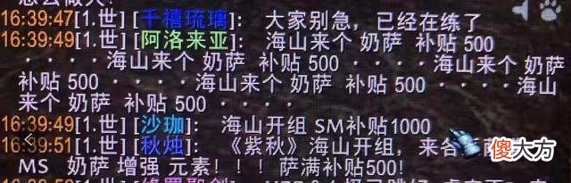 【游戏迷】魔兽世界tbc怀旧服萨满补贴越来越难找，玩家调侃：大家别急