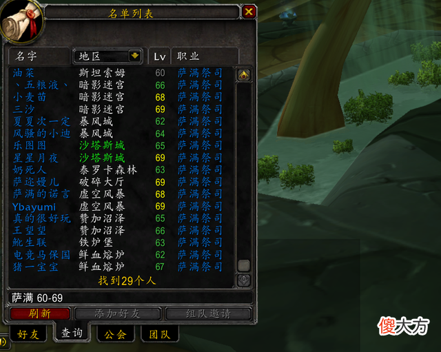 【游戏迷】魔兽世界tbc怀旧服萨满补贴越来越难找，玩家调侃：大家别急