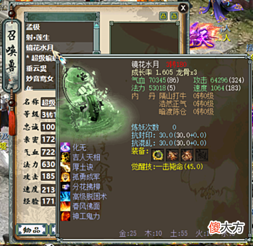【游戏世界】大话西游2老玩家曾经做过的“傻事”,你是否也都经历过