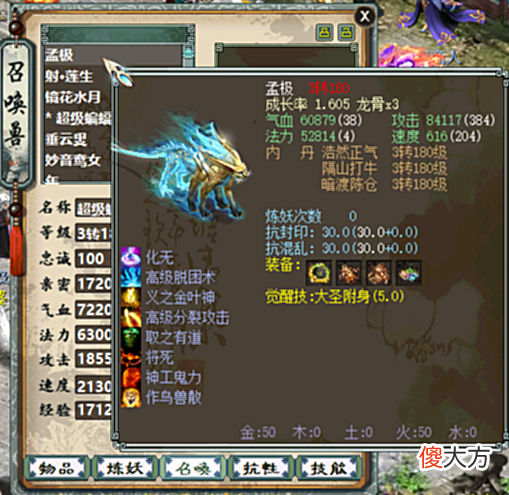 【游戏世界】大话西游2老玩家曾经做过的“傻事”,你是否也都经历过