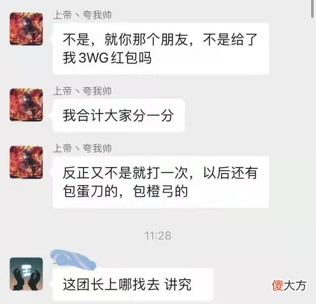 【游戏世界】魔兽世界怀旧服团长吃相难看，团员：这团长讲究，去哪找去！