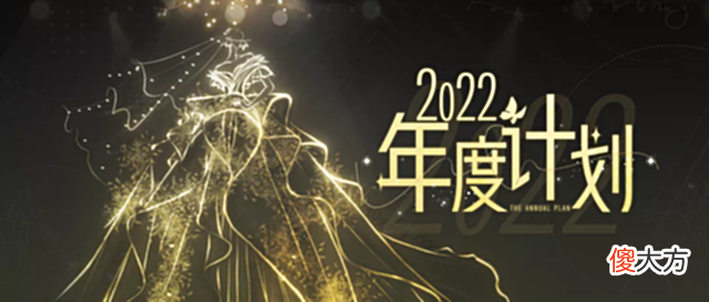 【游戏世界】《绝对演绎》放出下半年的年度计划，每个都经费爆炸？
