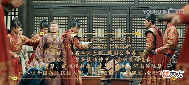 【爱历史】山河月明:最糊涂的人出现,他犯下官场三大忌,结局早已注定