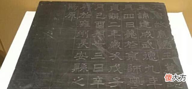 【历史故事】李建成墓被人打开,墓碑上刻了55个字,才了解李世民的为人