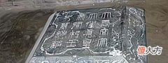 【历史故事】李建成墓被人打开,墓碑上刻了55个字,才了解李世民的为人