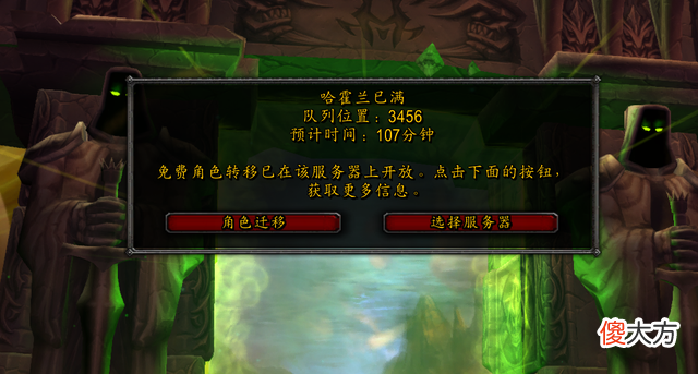 【游戏迷】魔兽世界怀旧服玩家要排多久的队伍?布鲁服务器排3792位