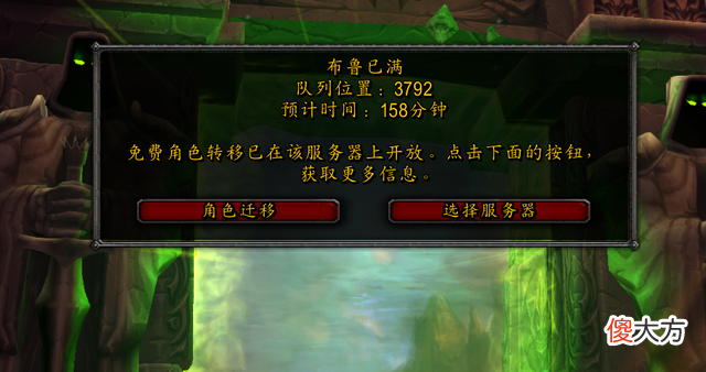 【游戏迷】魔兽世界怀旧服玩家要排多久的队伍?布鲁服务器排3792位