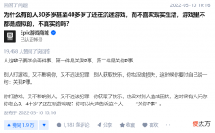 【游戏迷】epic回应沉迷游戏：人这辈子要学会两件事