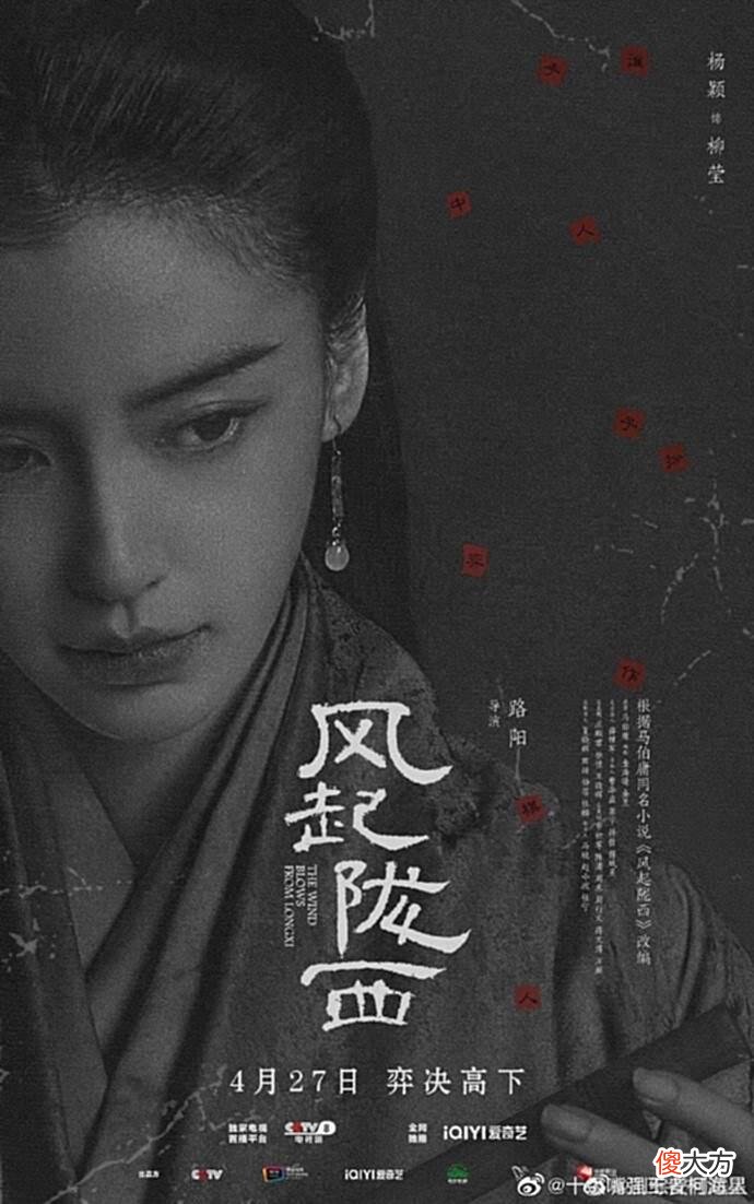【历史故事】近日，由白宇、陈坤主演的《风起陇西》正在热播中
