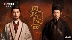 【历史故事】近日，由白宇、陈坤主演的《风起陇西》正在热播中
