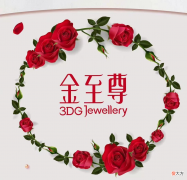 【就爱时尚】青岛金至尊|香港金至尊黄金首饰